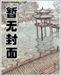 抢婚行动：妈咪，我帮你