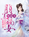 替补总裁要转正