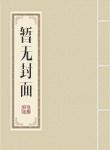 温情霍庭深