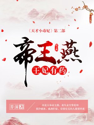 神宠医妃元卿凌