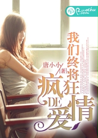 我的入赘老公