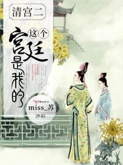 名门独宠宝贝鲜妻