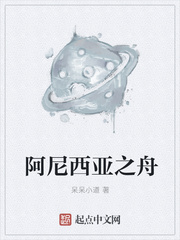 阿尼西亚之舟