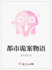 都市诡案物语