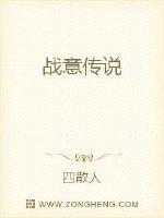 战意传说