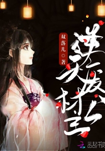 逆袭废材公主