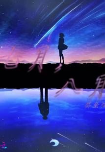 七月，八月