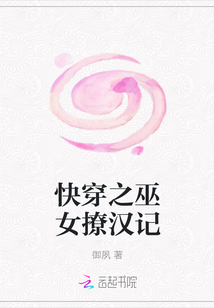快穿之巫女撩汉记