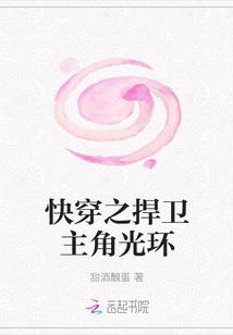 快穿之捍卫主角光环