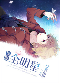 [综漫]全明星