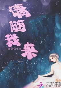 请随我来
