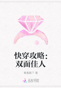 快穿攻略：双面佳人