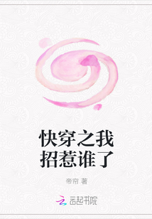 快穿之我招惹谁了