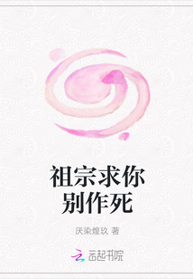 祖宗求你别作死