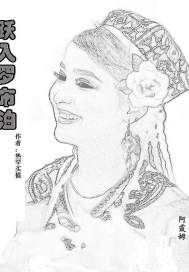 跃入罗布泊