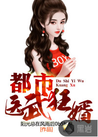 至尊强婿肖凡