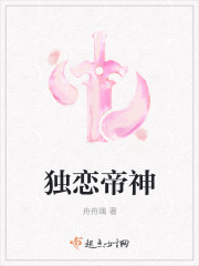 独恋帝神