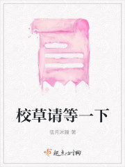 校草请等一下