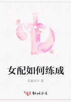 女配如何练成