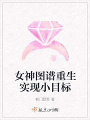 女神图谱重生实现小目标