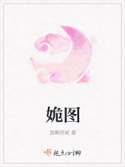 姽图