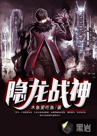 隐龙战神沈枫赵仙儿