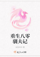 重生八零驯夫记