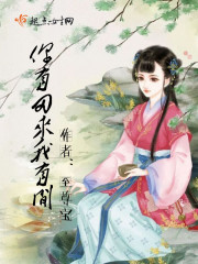 你有田来我有闲