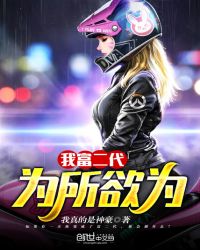 变成林少爷林枫