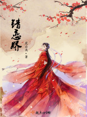 错恋娇
