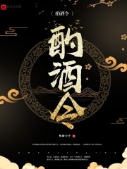 酌酒令