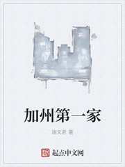 加州第一家