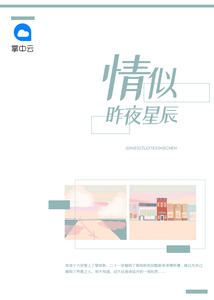 容音傅邢薄