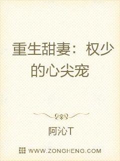 重生甜妻：权少的心尖宠