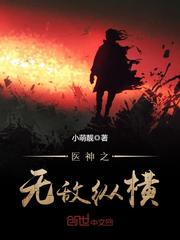 医神之主角凌霄