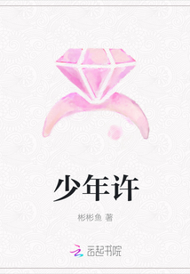 少年许