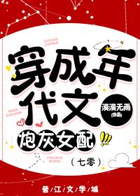 穿成年代文炮灰女配[七零]