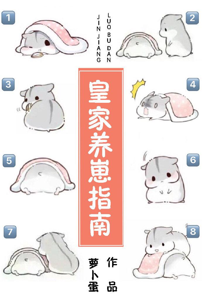 嫁给病弱权臣