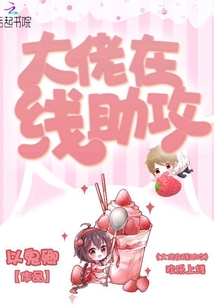 大佬在线助攻