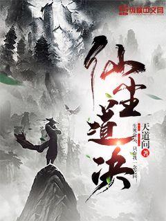 仙尘道决