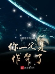 你一定是作弊了