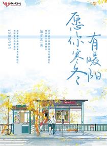 愿你寒冬有暖阳