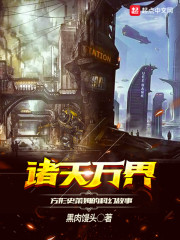 诸天万界方形史莱姆