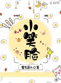 小笑脸