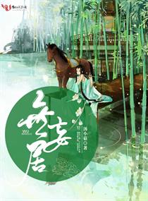 无妄居