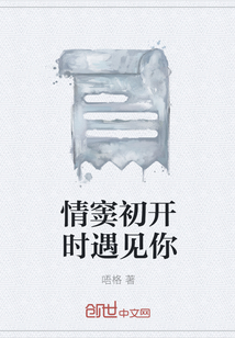 情窦初开时遇见你
