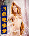 山村最强小农民
