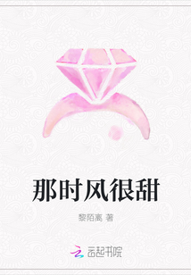 那时风很甜