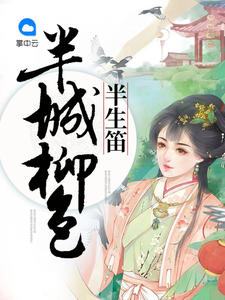 月璃萧战
