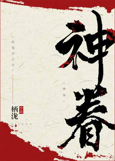 [综鬼灭]神眷